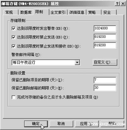 怎样搭建G级容量邮件服务器
