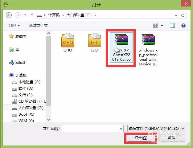 u盘装系统winxp