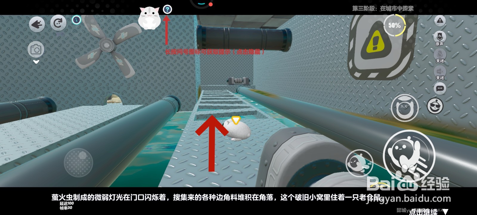 蛋仔派对游戏中仓鼠怎么过铁桥的教程