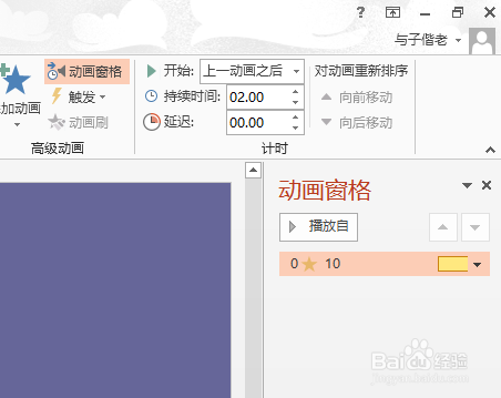 PPT制作炫酷的倒计时。