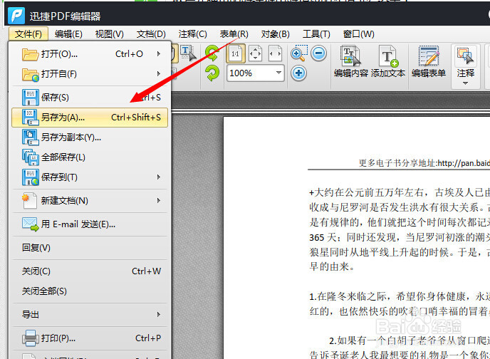 怎样用pdf编辑器拆分pdf页面