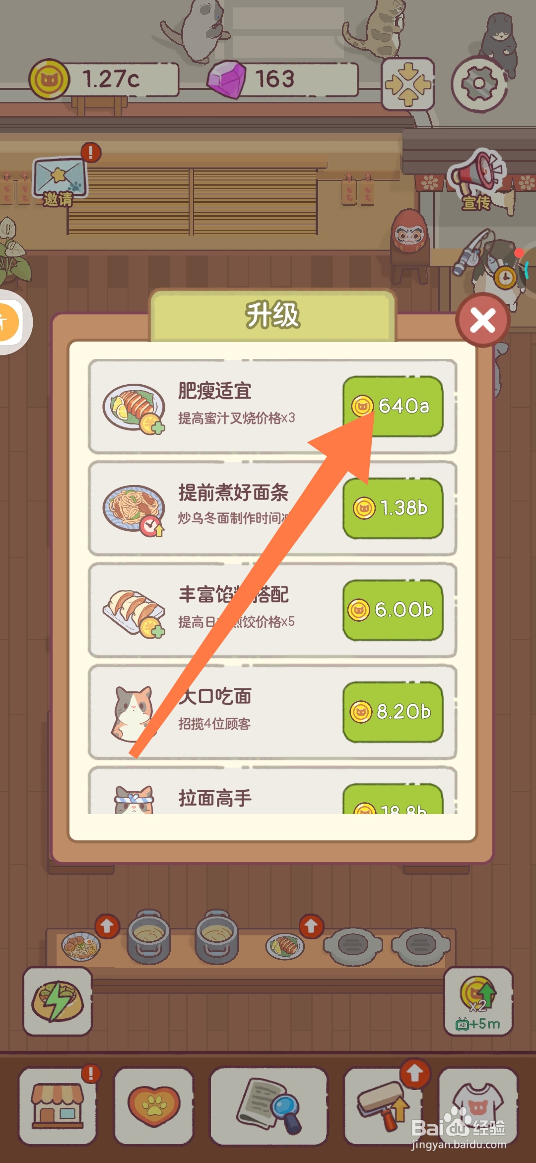 猫咪零食吧制作的蜜汁叉烧如何才能肥瘦适宜？