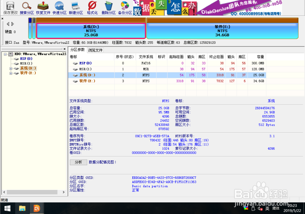 uefi 的分区和安装教程