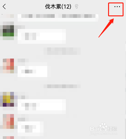 微信群聊折叠功能如何关闭？