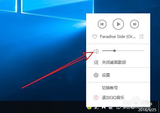 QQ音乐怎么样调整音量 如何调整音量大小