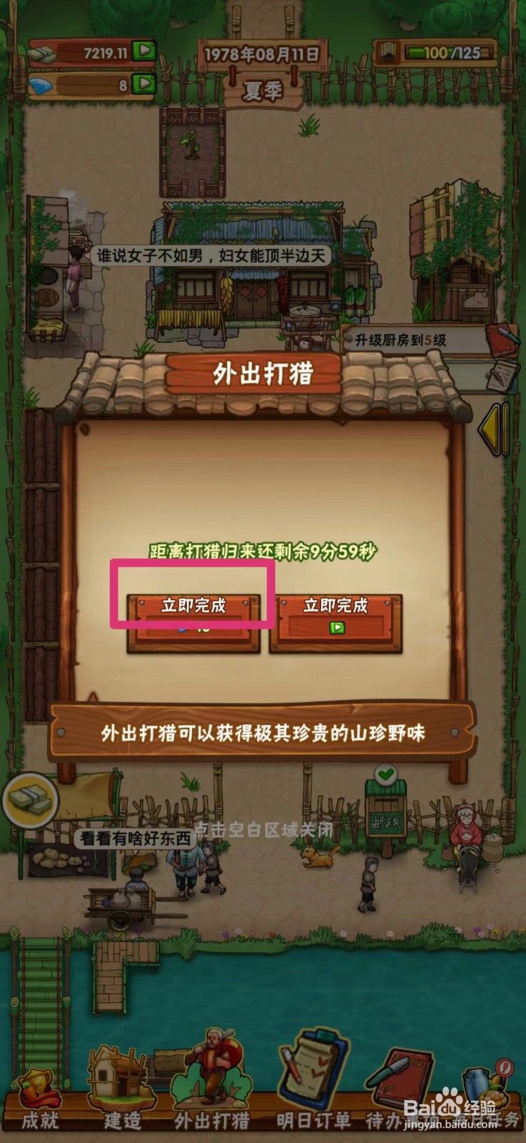 外婆的小农院如何获得竹笋
