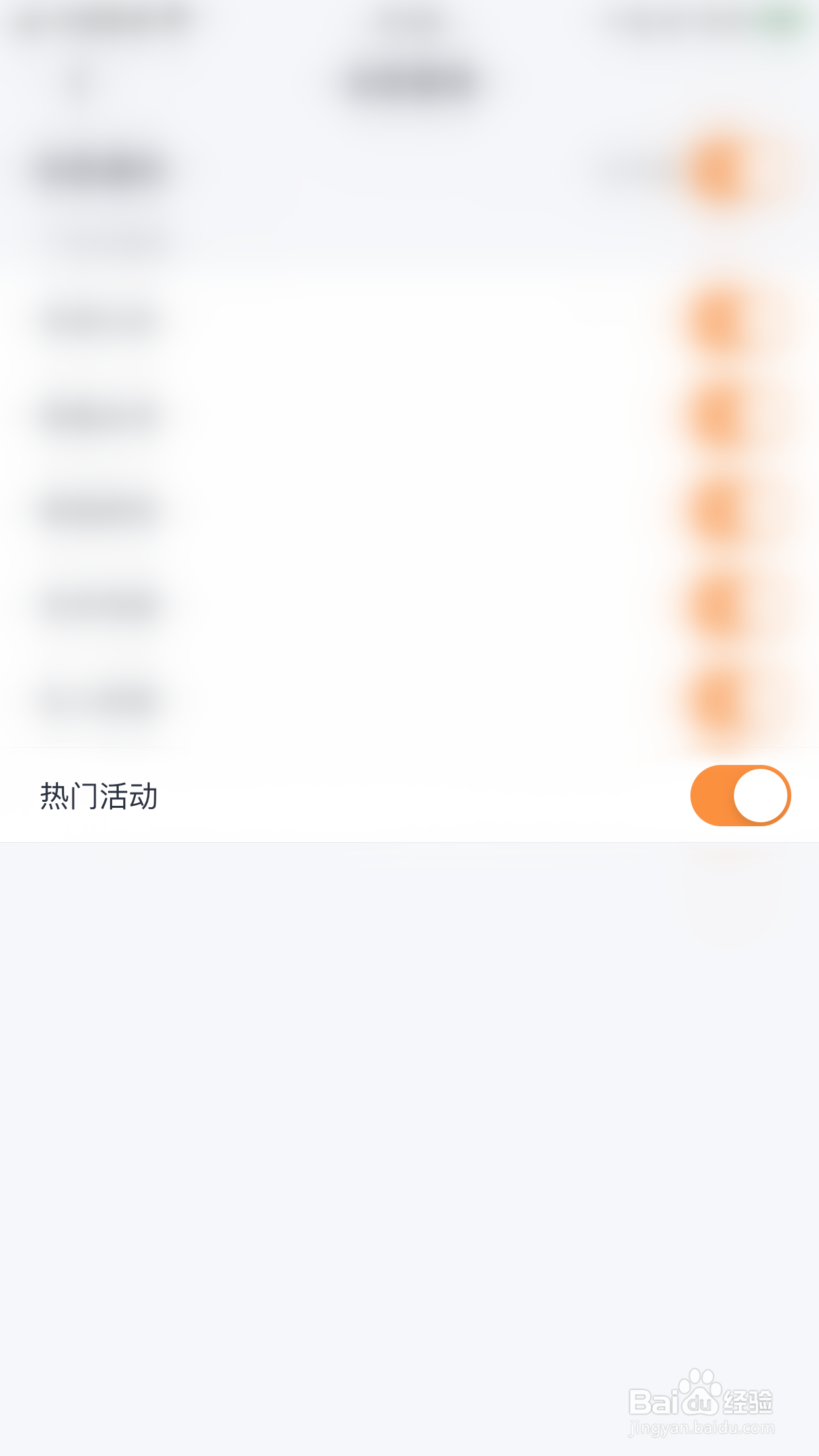 怎么启用恒泰九点半热门活动
