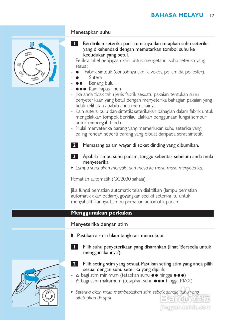 PHILIPS GC2020电熨斗使用说明书:[2]