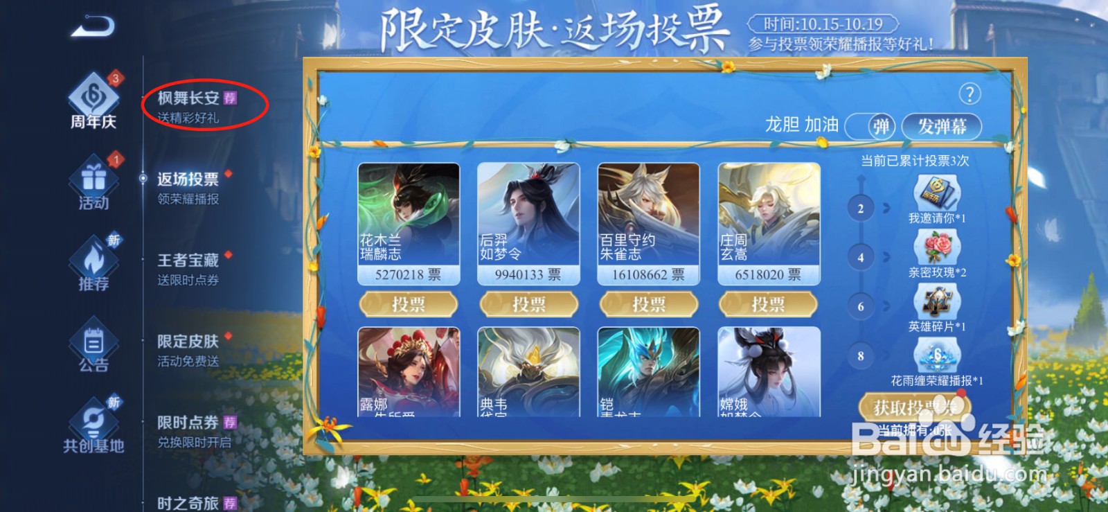 王者荣耀抽现金活动怎么参加