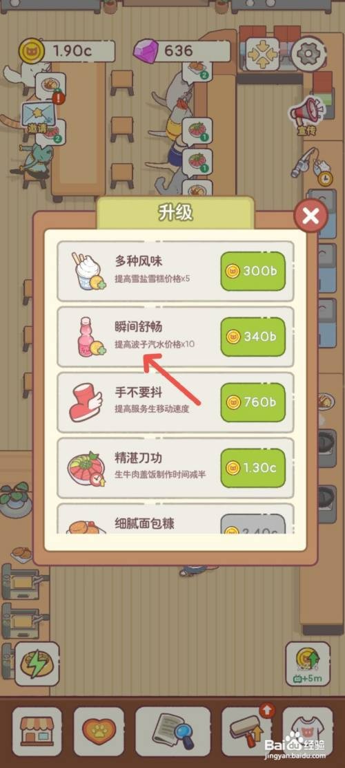 猫咪零食吧如何制作喝了瞬间舒畅的汽水提价10倍