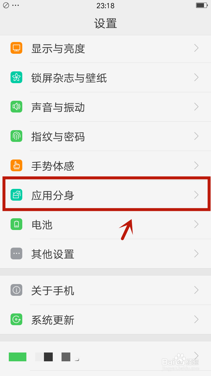 OPPO手机怎么实现微信和QQ应用分身