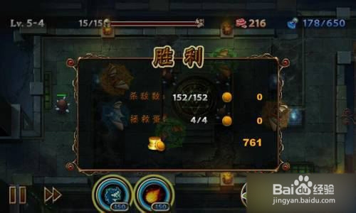 【龙穴守护者攻略】 5-4五星完美图文攻略
