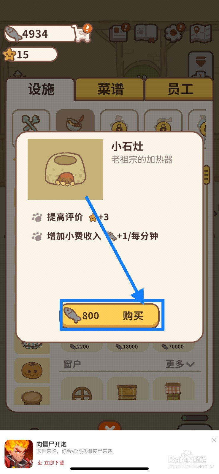 动物餐厅如何购买小石灶