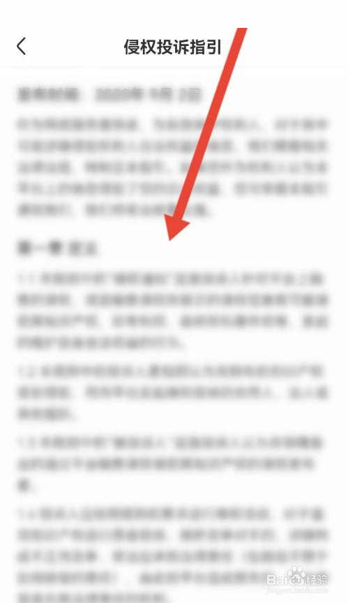 学浪在哪查看侵权投诉指引