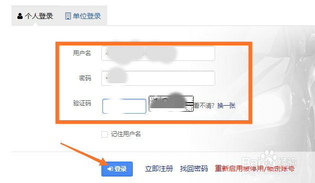 怎么在网上查询科目一考试成绩
