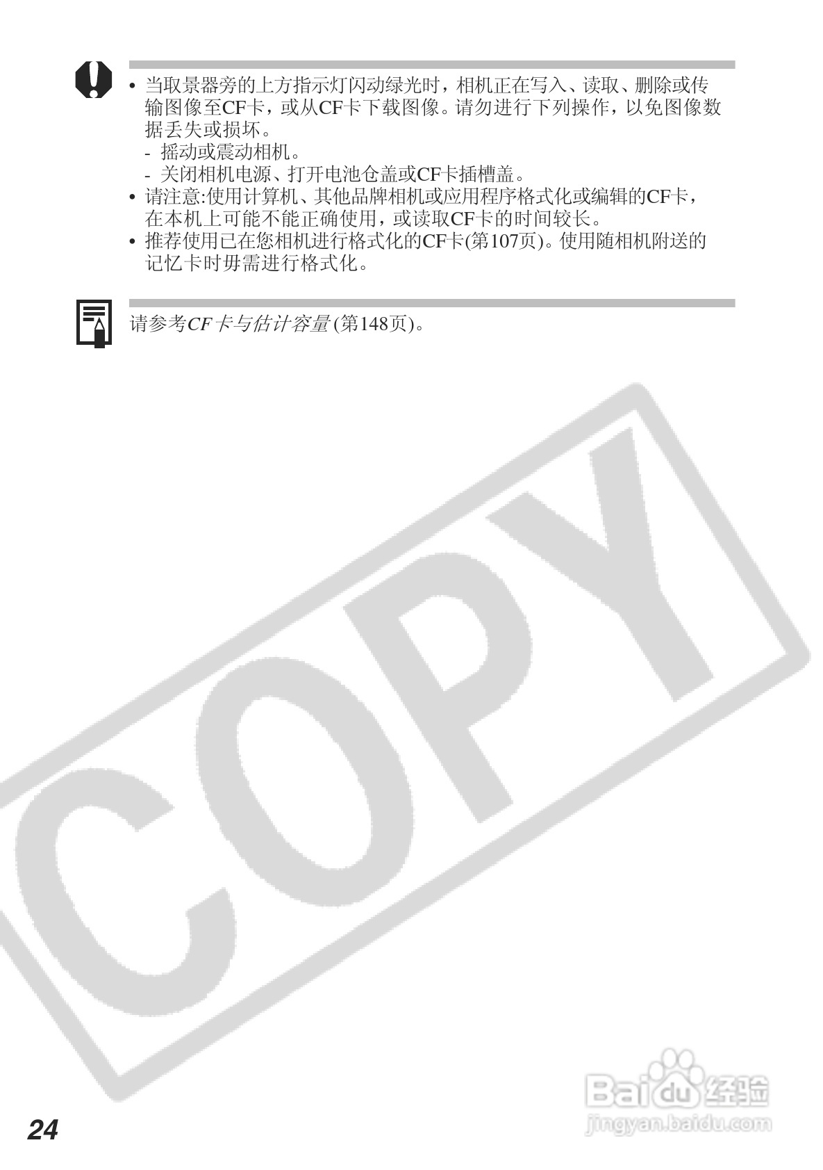 佳能DIGITAL IXUS 500数码相机使用说明书:[3]