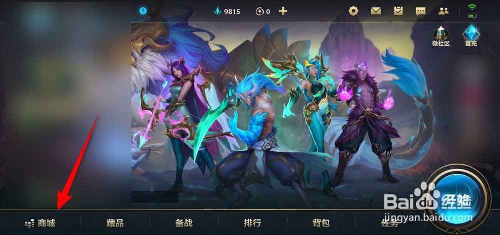 英雄联盟手游如何获得魄罗宝箱