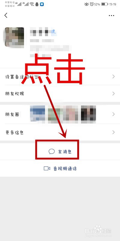 微信上如何快速查找聊天记录里的图片及视频？