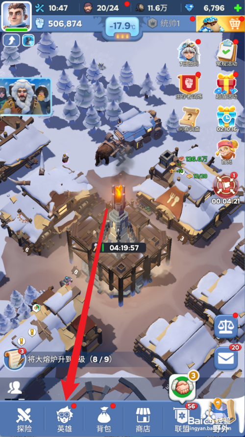 无尽冬日升级英雄杰西的技能怎么做