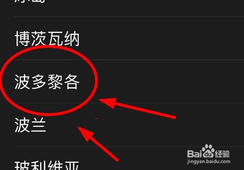 iPhone14如何将手机的地区选择为波多黎各