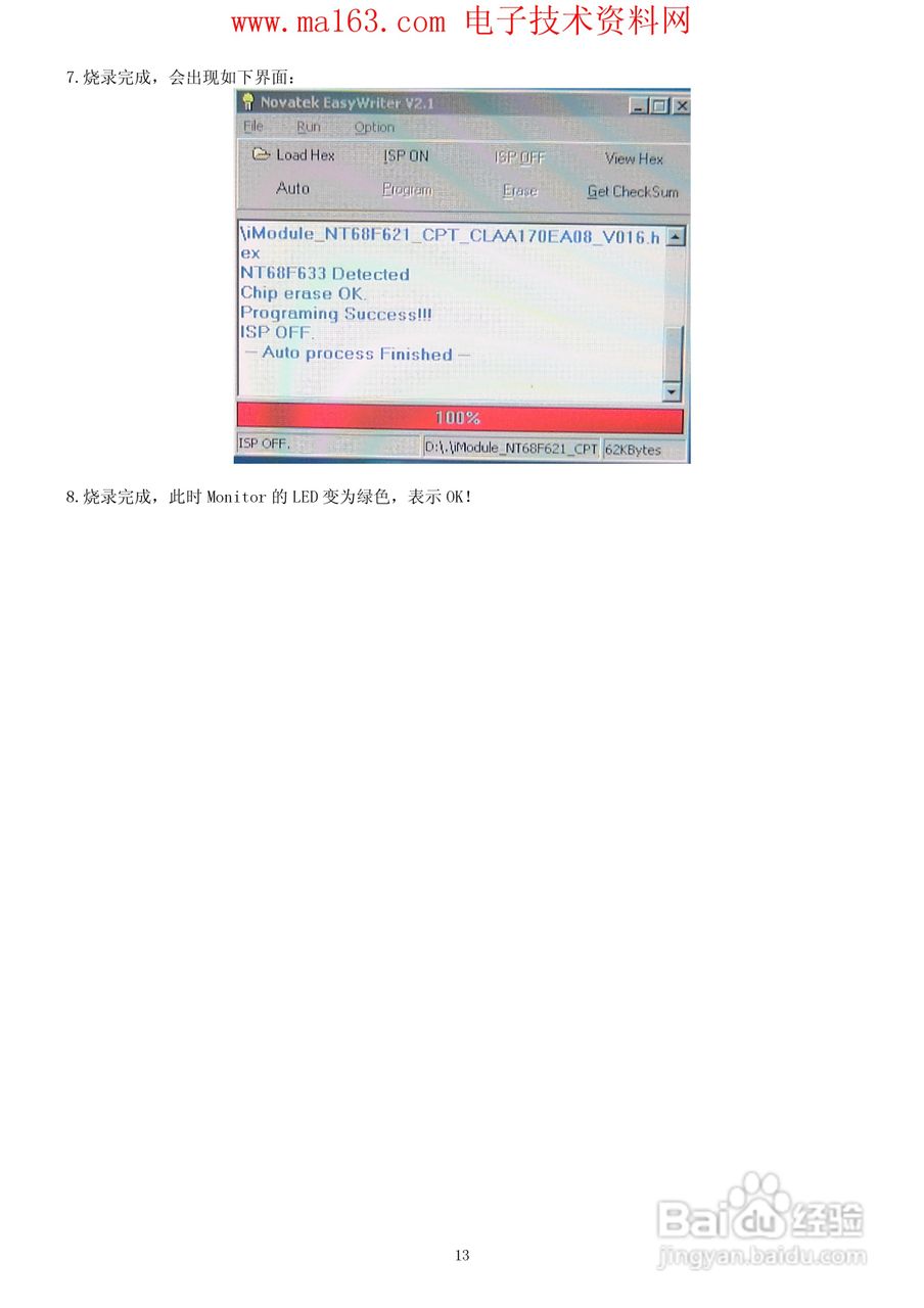 AOC 177SI显示器说明书:[2]