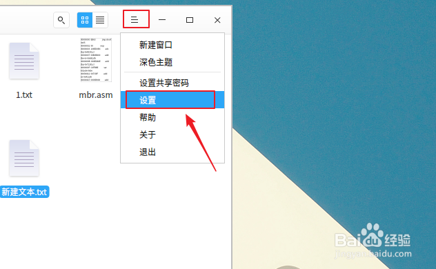 deepin系统新建文件无法修改后缀名怎么办
