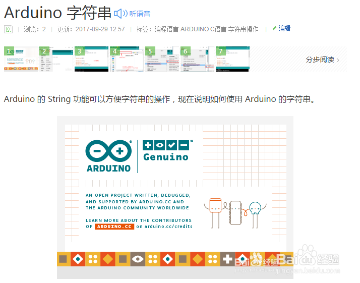 Arduino 与传感器