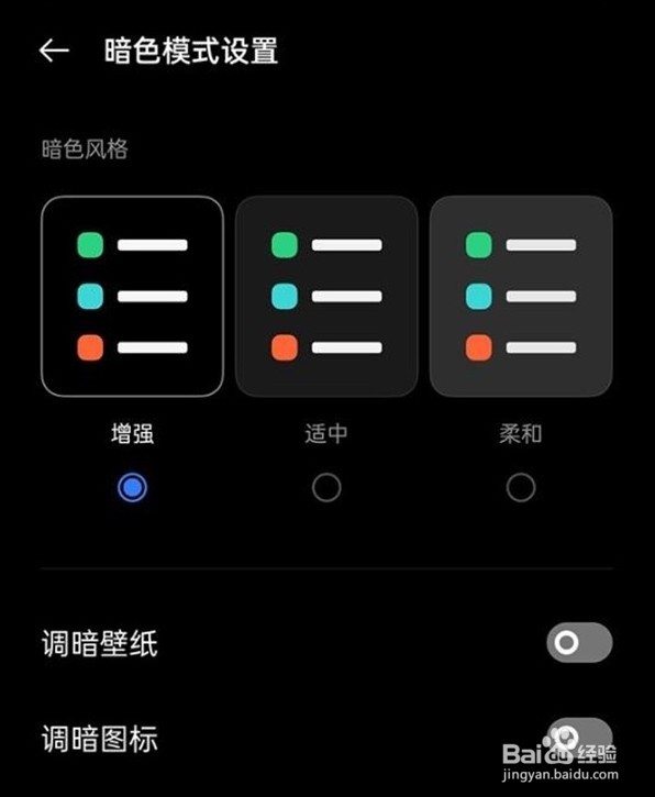真我q3s怎么设置暗色模式