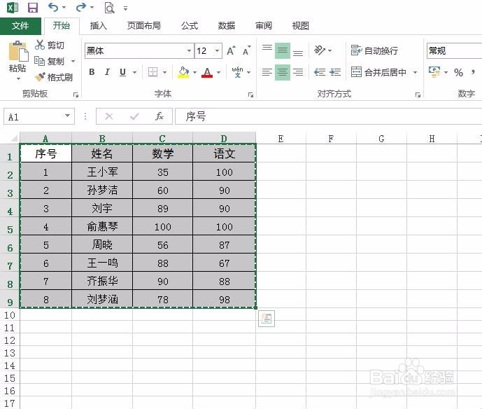 怎么把表格复制到word