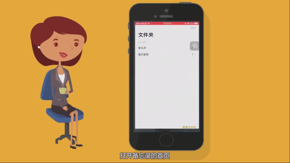 苹果手机备忘录删除了怎么恢复