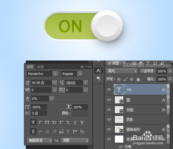 教你用Photoshop来绘制立体质感的网页开关按钮