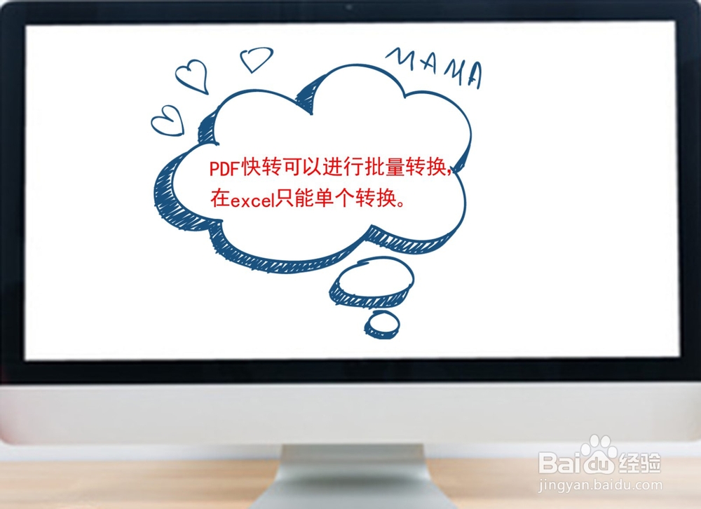 excel记录表如何以PDF格式发送给领导？