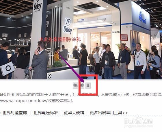 在线涂鸦画板工具 即时涂鸦网页帮助激活大脑