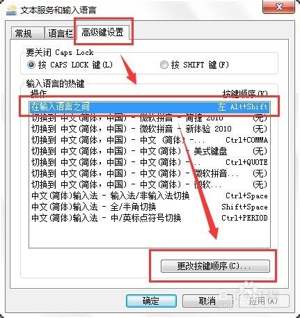 电脑输入法总是切换不了怎么办