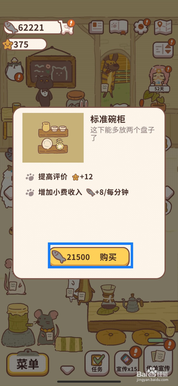 动物餐厅怎么购买标准碗柜