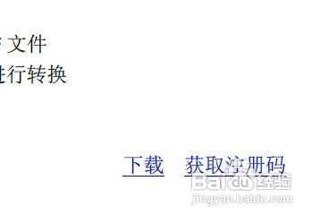 将pdf文档转换为word文档