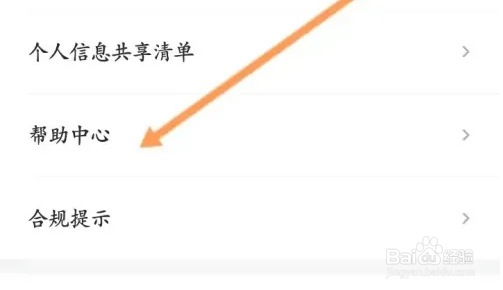 极兔飞行怎样申请注销