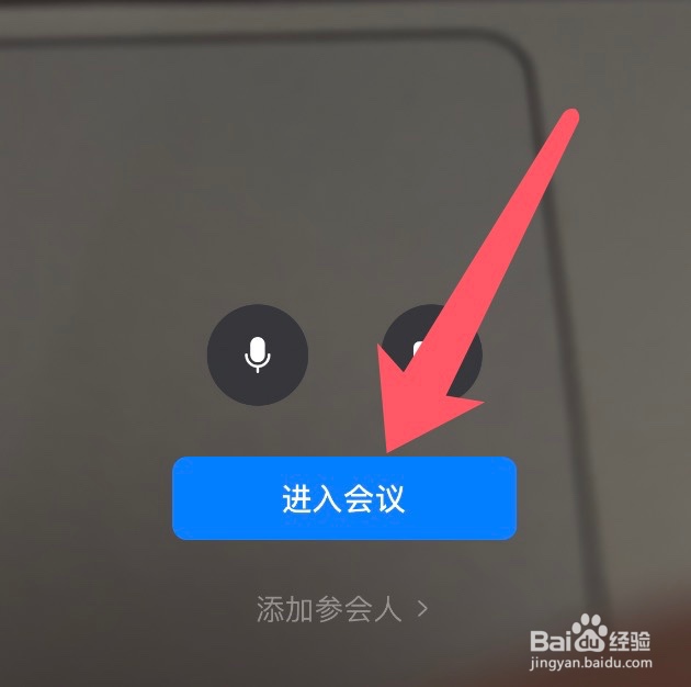 手机钉钉app怎么开启视频会议
