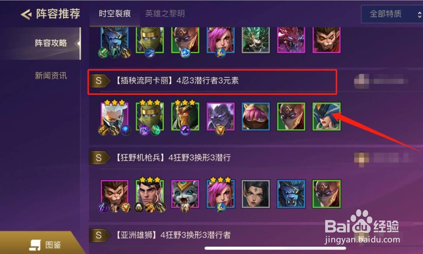 金铲铲阿卡丽阵容