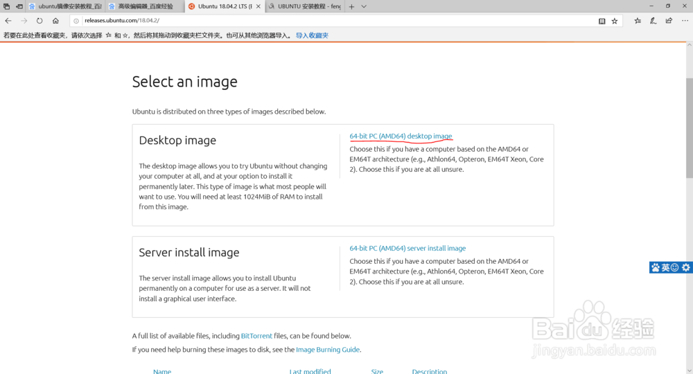 如何在VMware虚拟机中安装Ubuntu