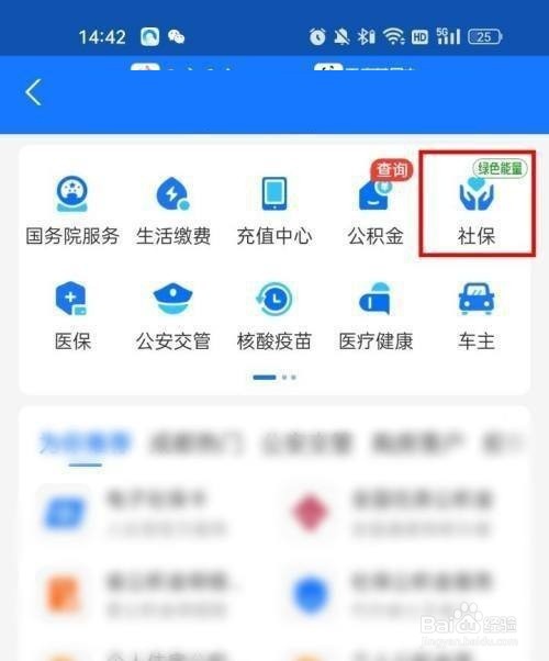 辽宁省新农合怎么网上缴费