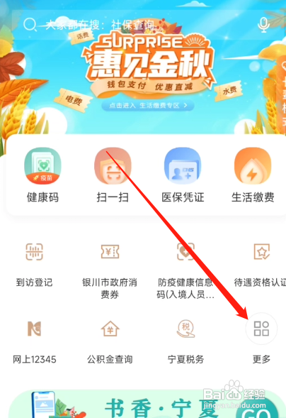 公积金贷款买房怎样申请