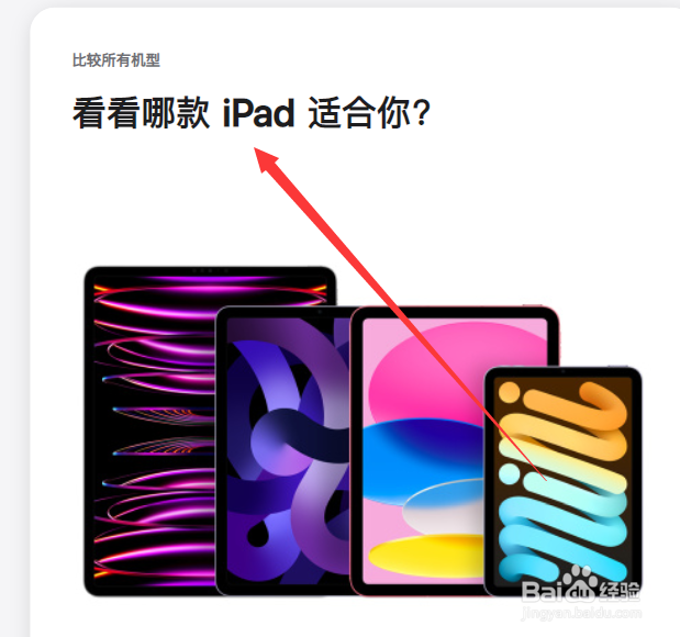 苹果平板电脑哪款最好用