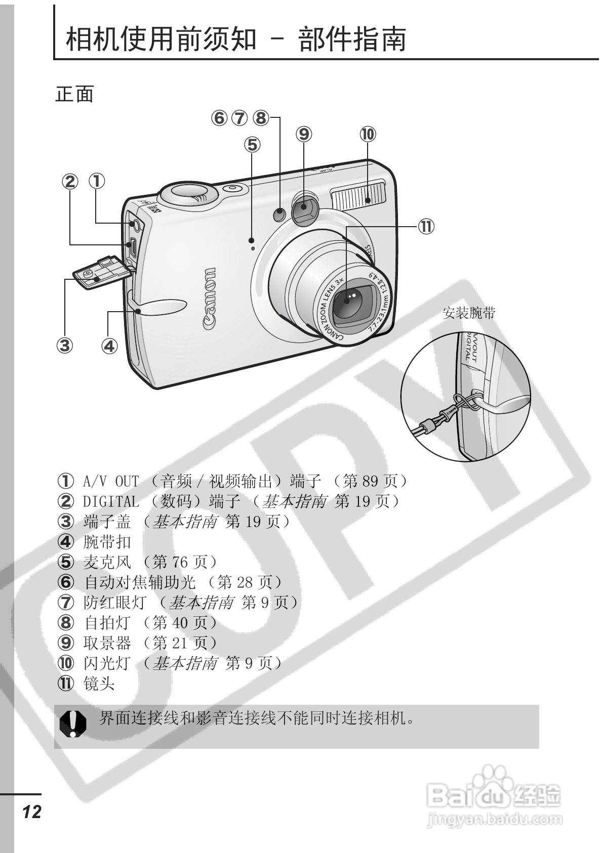 佳能DIGITAL IXUS 750数码相机使用说明书:[2]