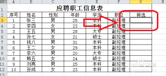 如何巧妙筛选海量信息中特定信息并标明
