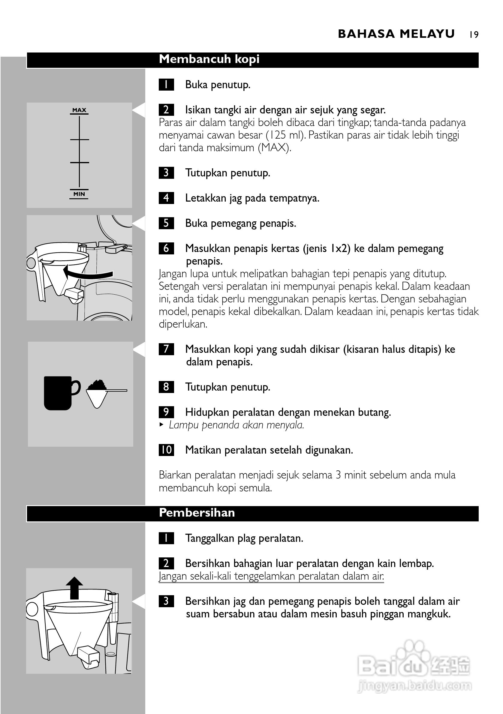 PHILIPS HD7460咖啡机使用说明:[2]