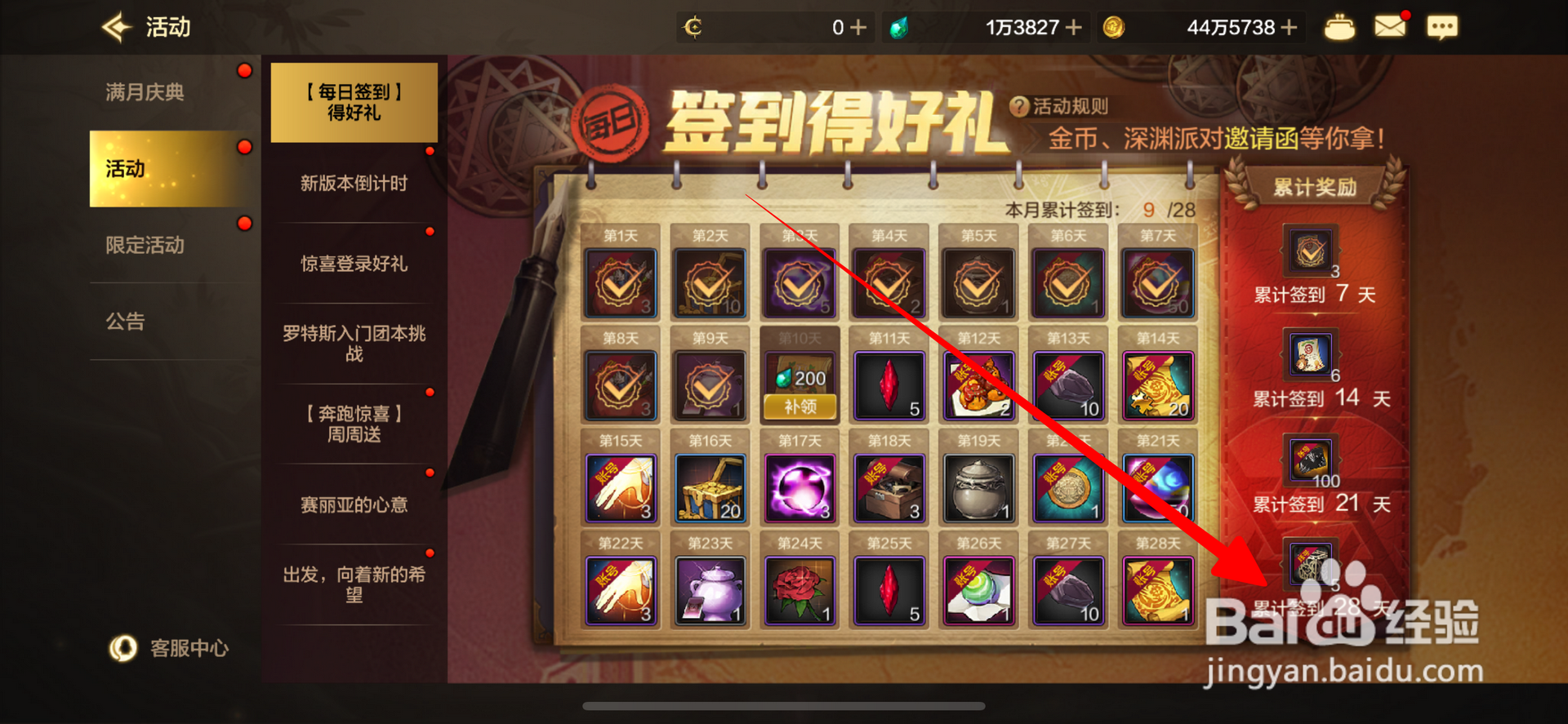 DNF手游如何获得装备品级调整箱