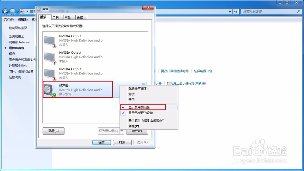 电脑插耳机没有声音？？？