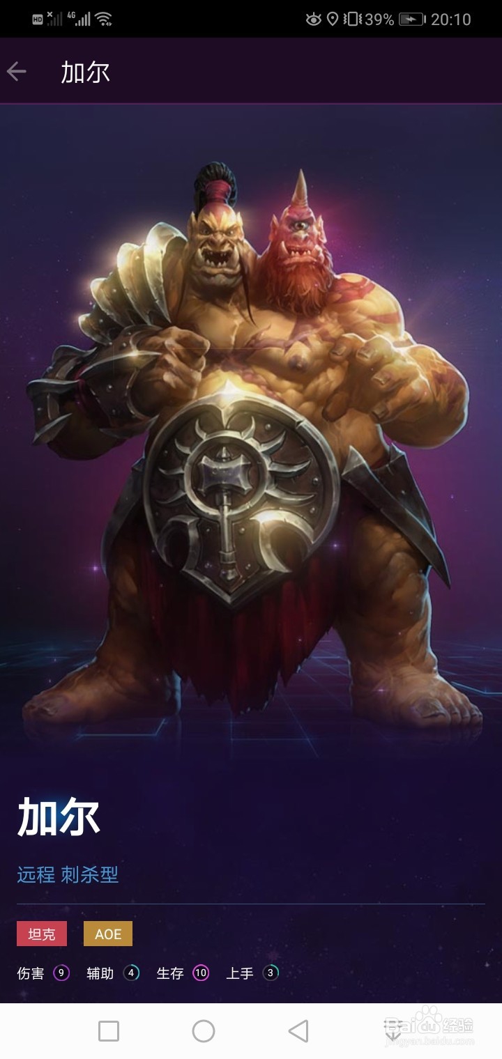 风暴英雄是一个什么样的游戏