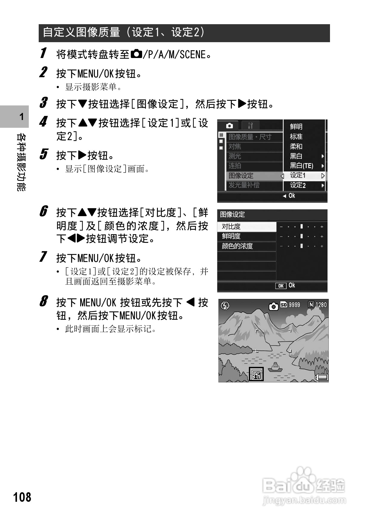 理光GR DIGITAL II数码相机简体中文版说明书:[11]